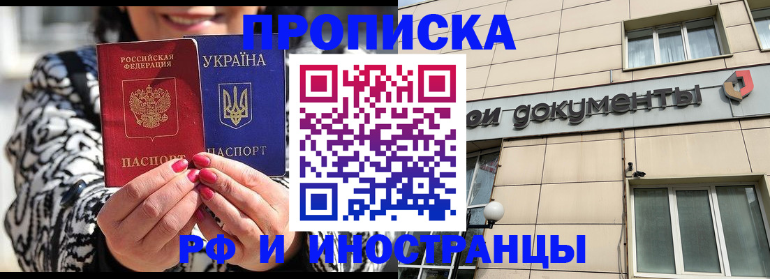 прописка для военкомата в Туринске