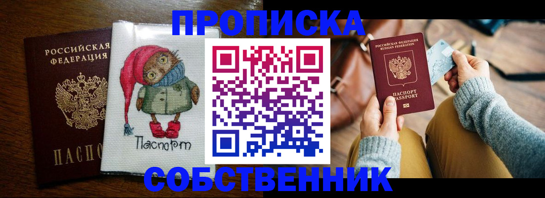 прописка для кредита в Туринске