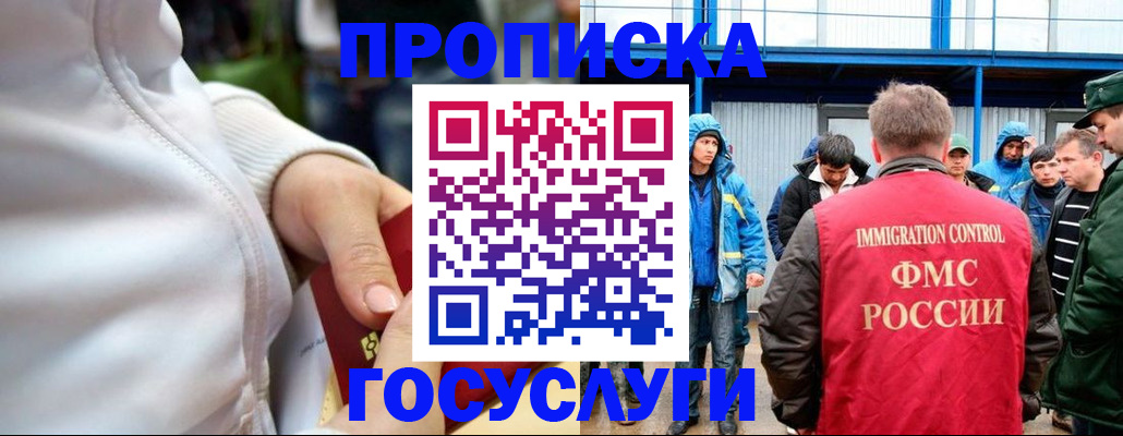 прописка регистрация в Туринске