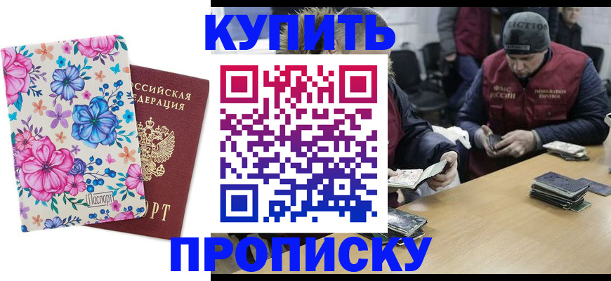 прописка регистрация в Туринске