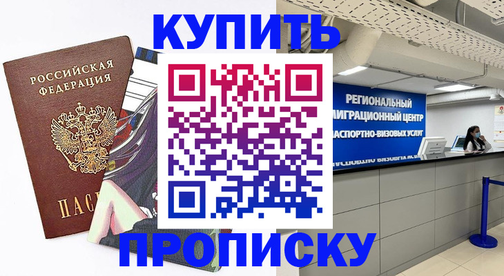 временная регистрация 2025 в Туринске