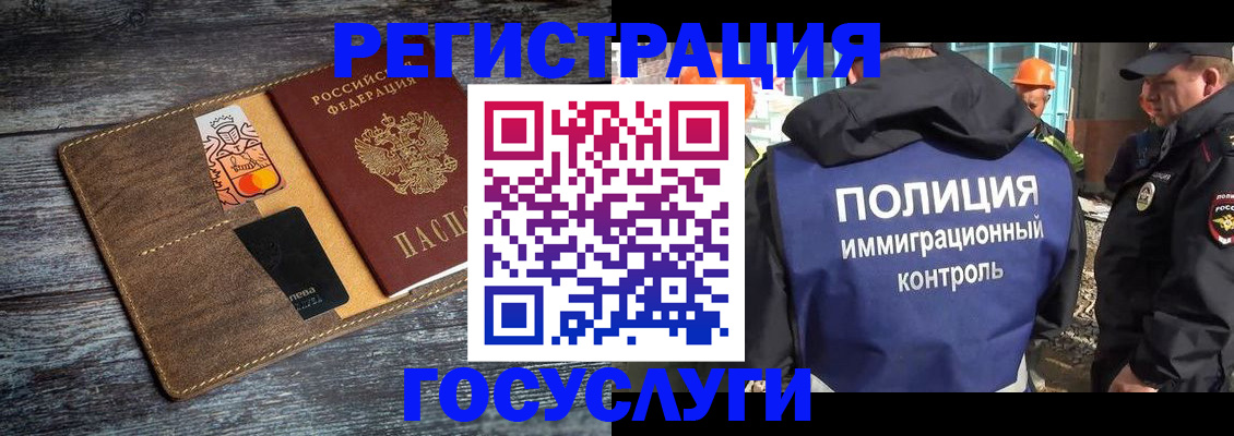 прописка для работы в Туринске