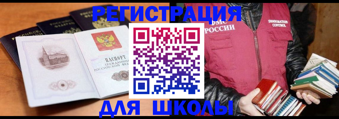 временная регистрация купить в Туринске